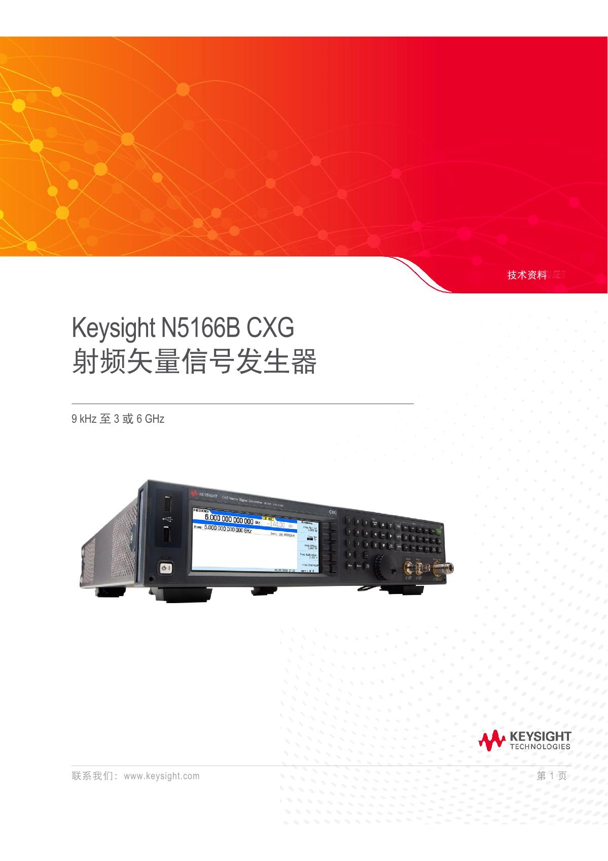 N5166B CXA射頻矢量信號發(fā)生器_1.JPG
